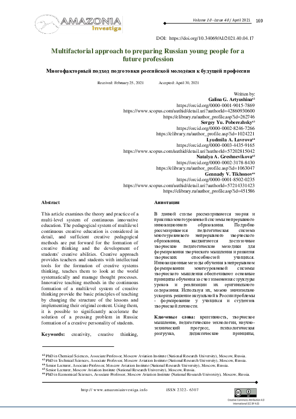 (PDF) Multifactorial approach to preparing Russian young people for a ...
