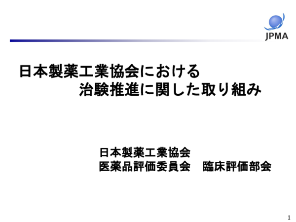 ICH HARMONISED GUIDELINE GUIDELINE FOR GOOD CLINICAL visual data 2