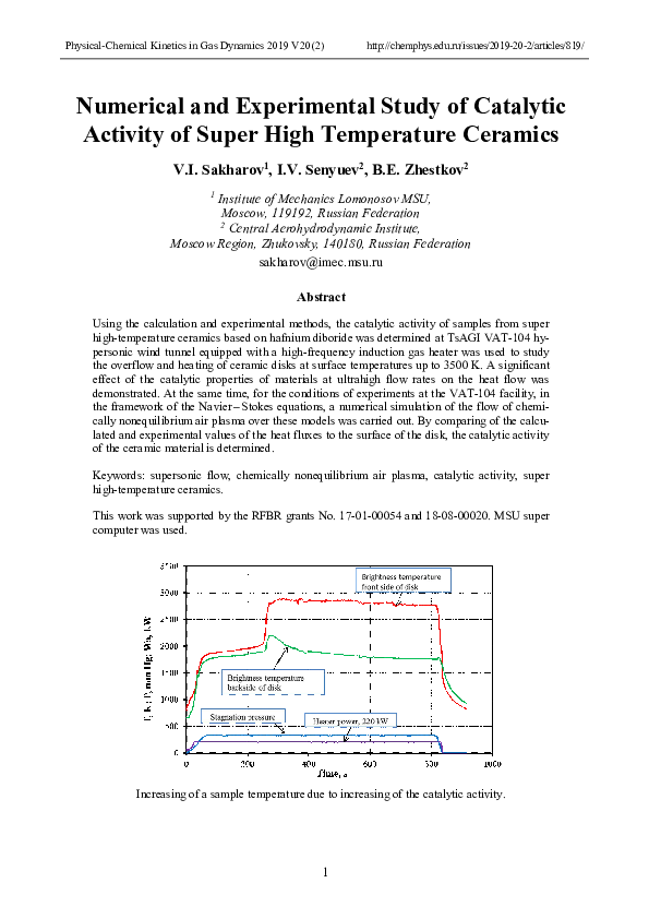 (PDF) Numerical and experimental study of catalytic activity of super ...