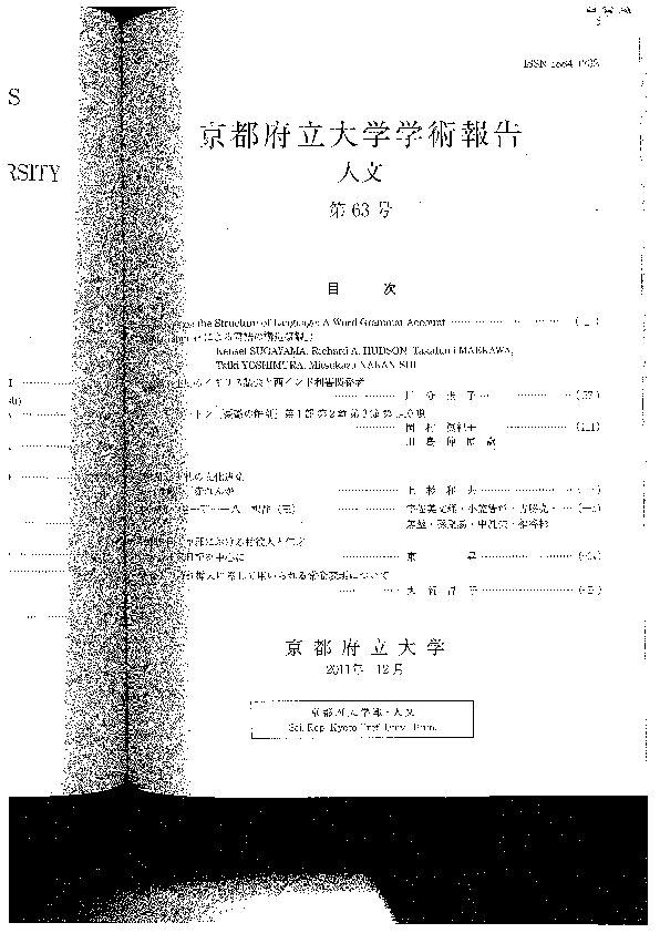 PDF) 朱子語類訳注三（府立大学報）