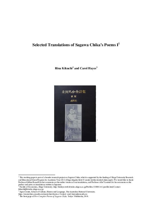 Pdf Selected Translations Of Sagawa Chika S Poems Ii Carol Hayes Academia Edu
