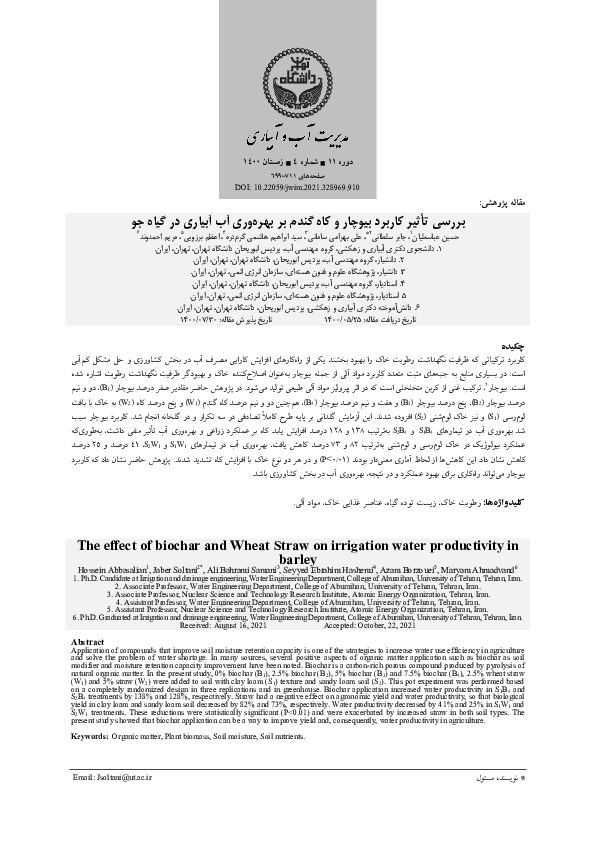 (PDF) The effect of biochar and Wheat Straw on irrigation water ...