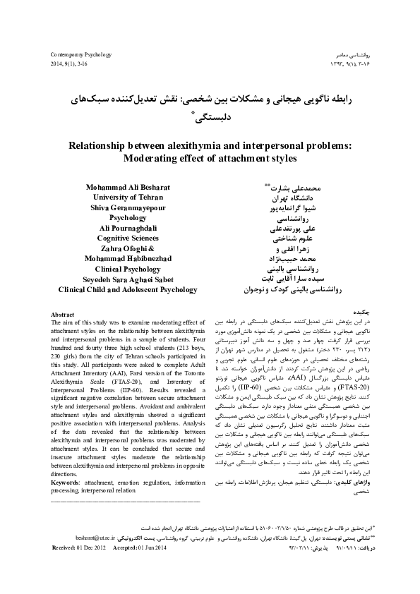 (PDF) Relationship between alexithymia and interpersonal problems ...