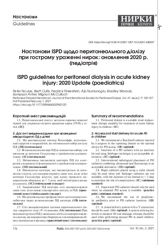 (PDF) ISPD guidelines for peritoneal dialysis in acute kidney injury ...