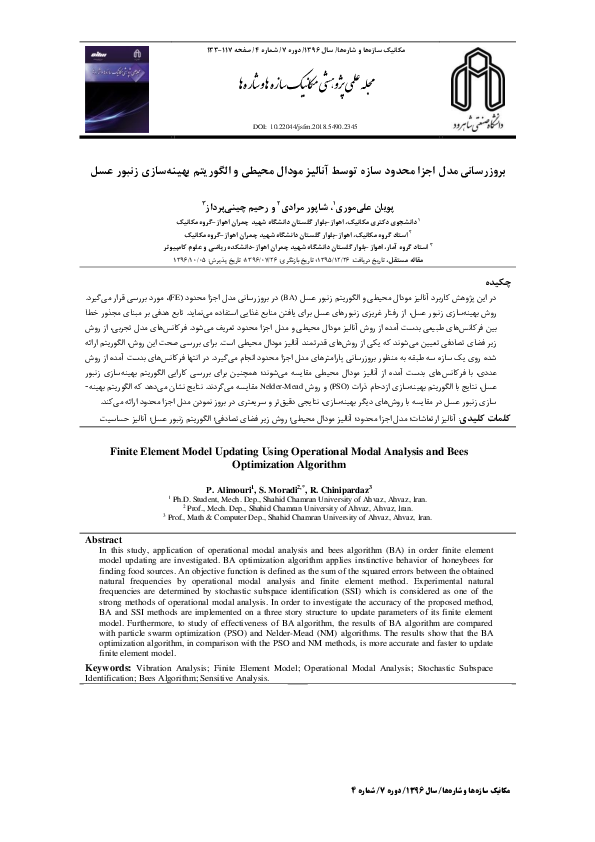 (PDF) Finite element model updating using operational modal analysis ...