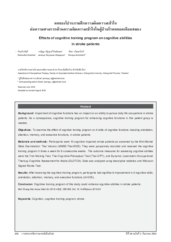 (PDF) Effects of cognitive training program on cognitive abilities in ...