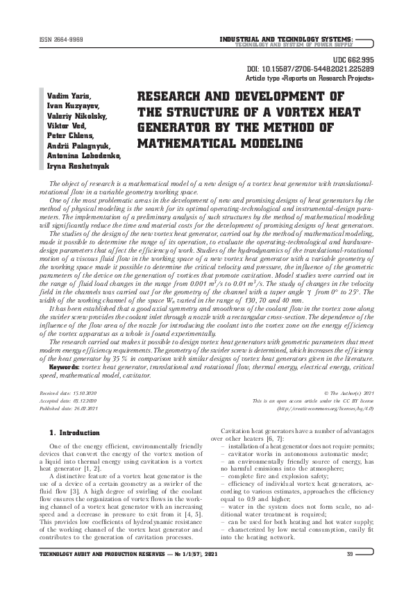 (PDF) Research and development of the structure of a vortex heat ...