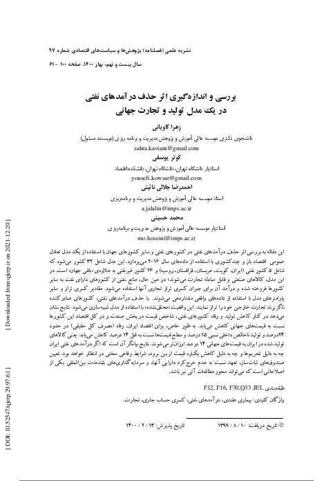 Quantifying the Impact of Eliminating Oil Revenue on Oil Exporters' Macroeconomy