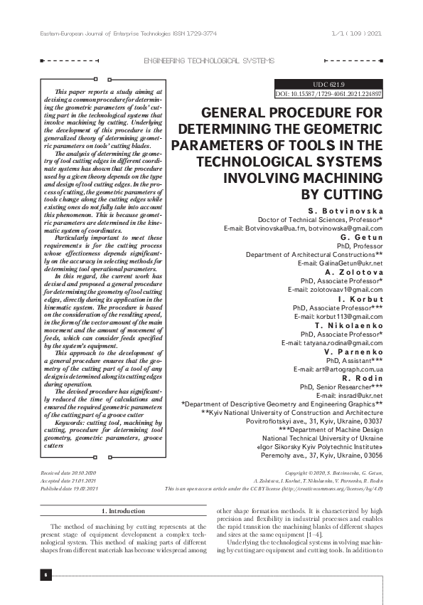 (PDF) General procedure for determining the geometric parameters of ...
