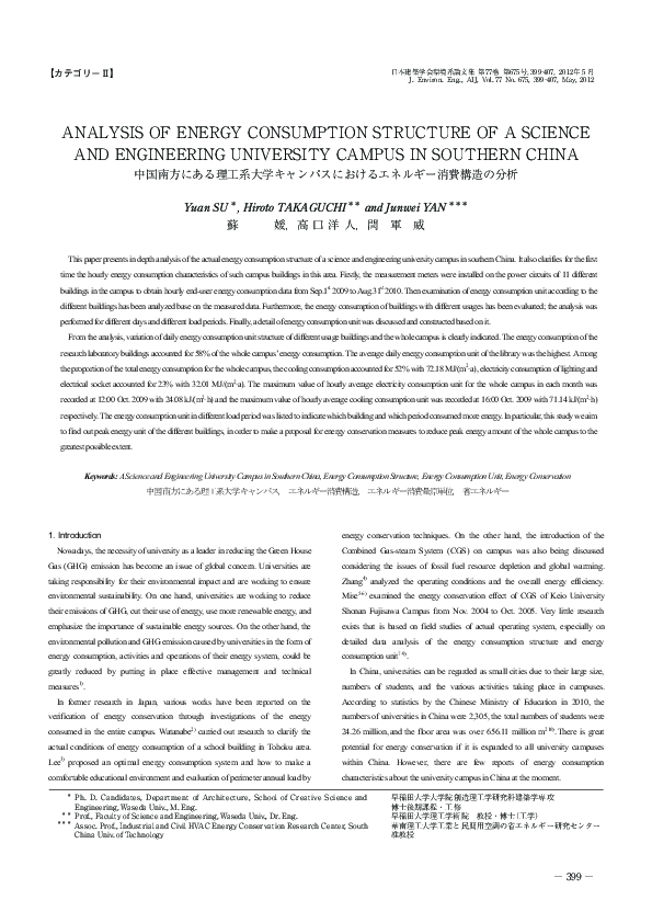 (PDF) Analysis of Energy Consumption Structure of a Science and ...