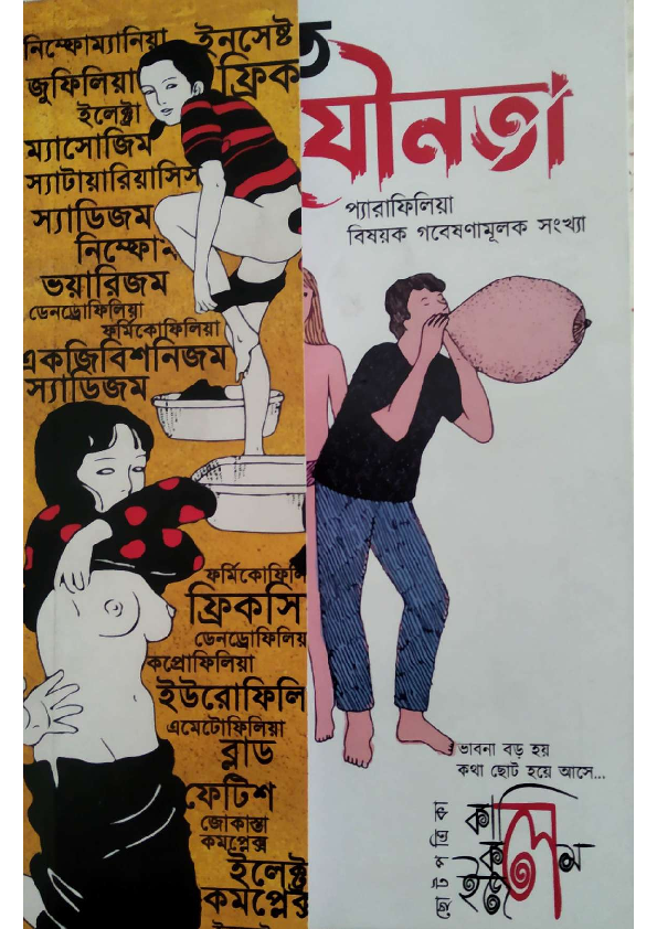 Ajoyib yalangoch qoramagiz qiz