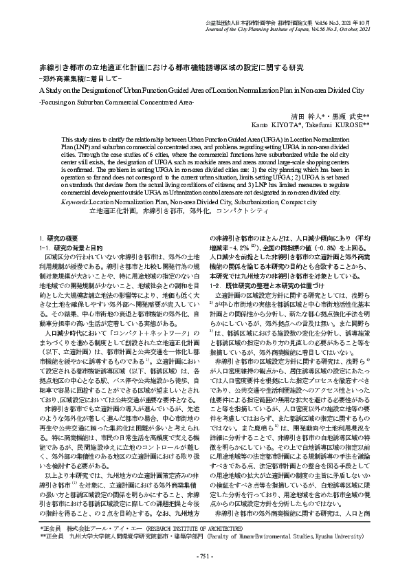 A Study on the Designation of Urban Function Guided Area of Location Normalization Plan in Non-area Divided City