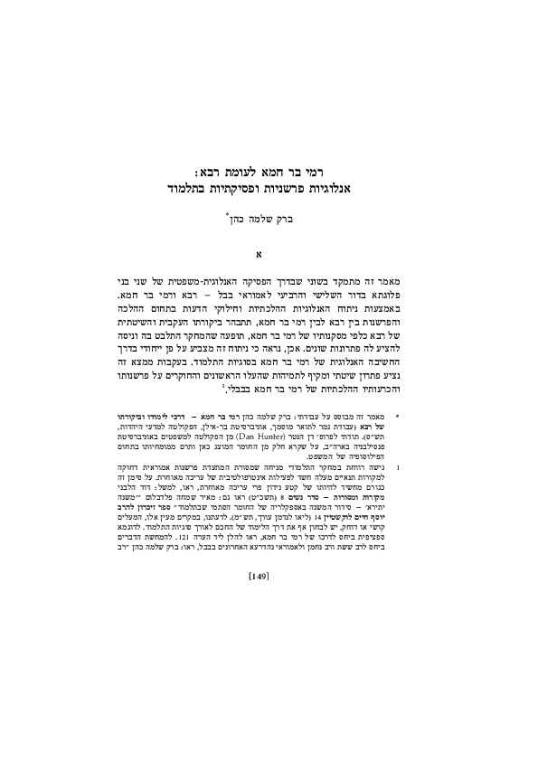 How many laws in talmud image