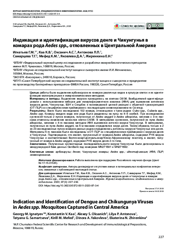 (PDF) Indication and Identification of Dengue and Chikungunya Viruses ...