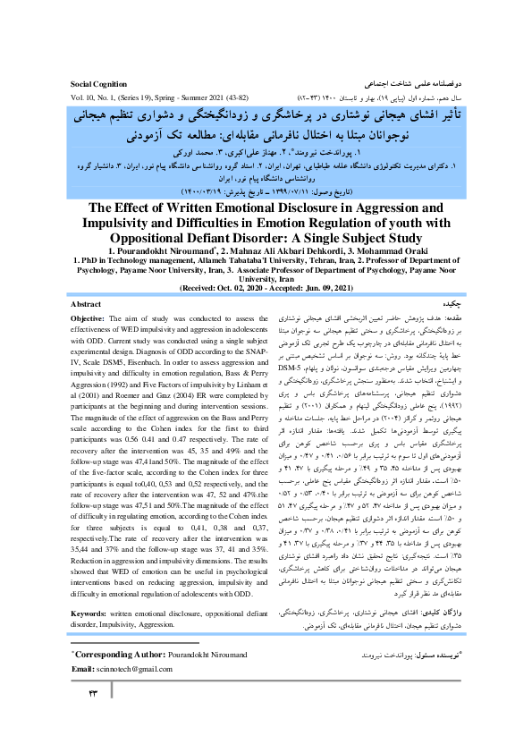 (PDF) The Effect of Written Emotional Disclosure in Aggression and ...