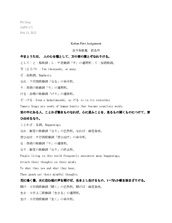 DOC) English Translation of Kokin waka shu 『古今和歌集』英語訳