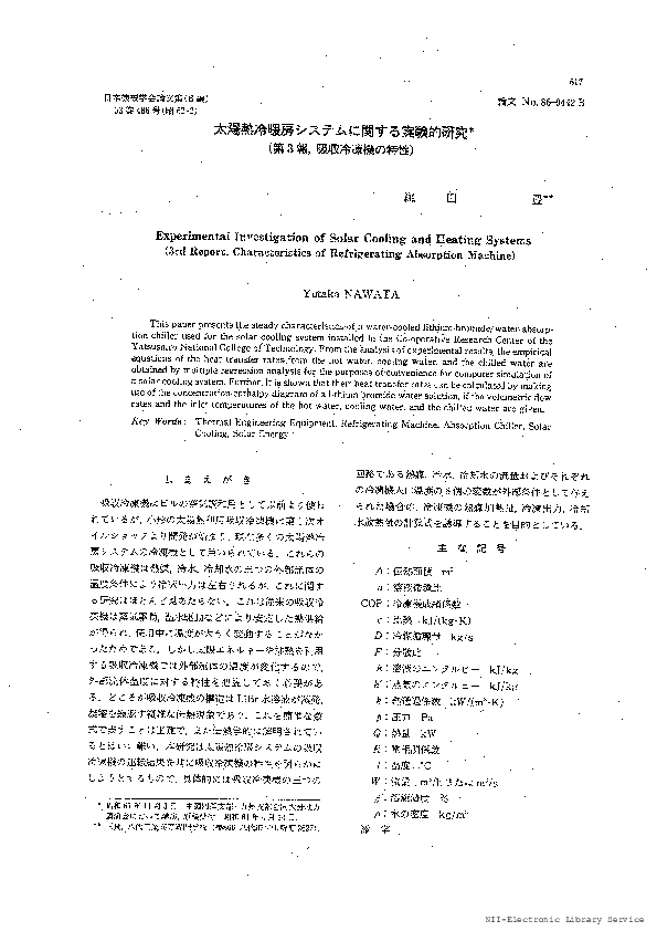 (PDF) Experimental investigation of a solar cooling absorption system ...