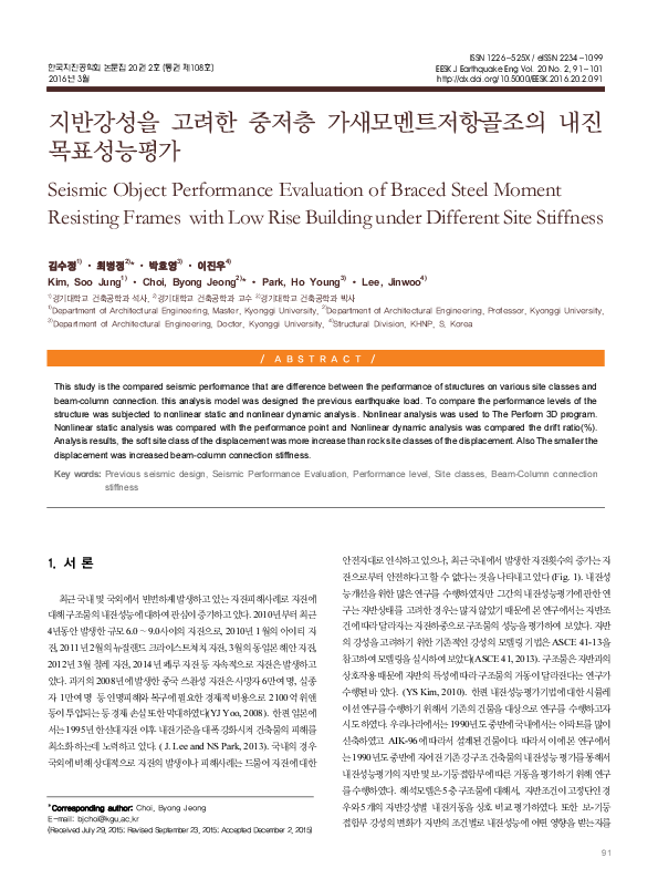 (PDF) Seismic Object Performance Evaluation of Braced Steel Moment ...