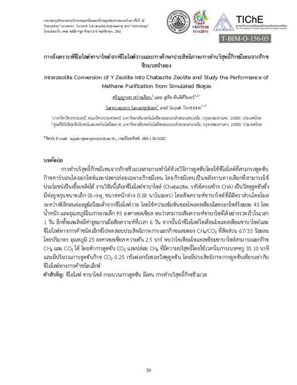 (PDF) Interzeolite Conversion of Y Zeolite into Chabazite Zeolite and ...