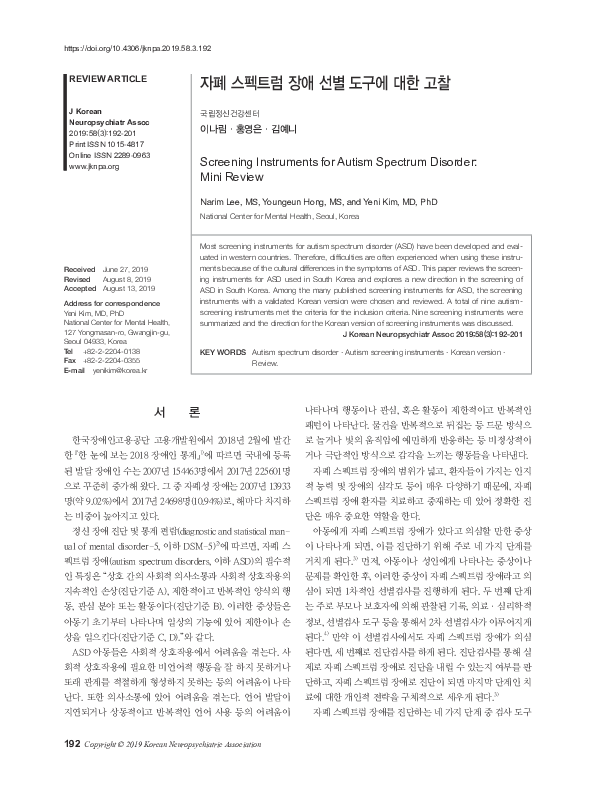 (PDF) Screening Instruments for Autism Spectrum Disorder: Mini Review