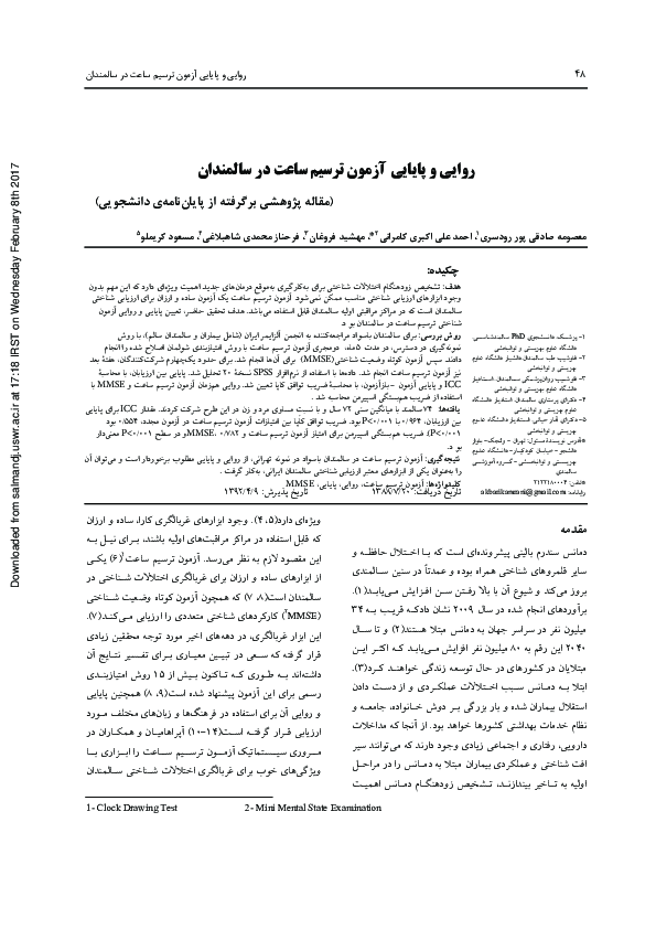 (PDF) Validity and Reliability of the Clock Drawing Test in older