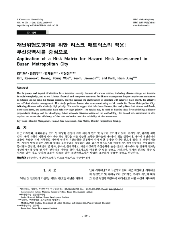 (PDF) Application of a Risk Matrix for Hazard Risk Assessment in Busan ...