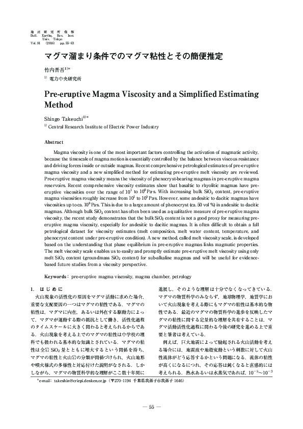 (PDF) Pre-eruptive Magma Viscosity and a Simplified Estimating Method