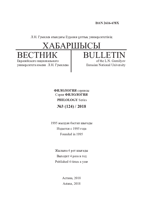 X өнеріндегі Мира