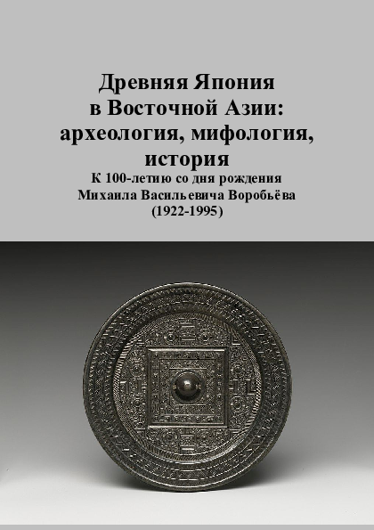 PDF) Twixt archaeological and textual evicence in