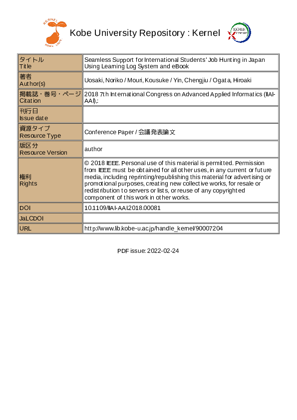 (PDF) Seamless Support for International Students' Job Hunting in Japan ...