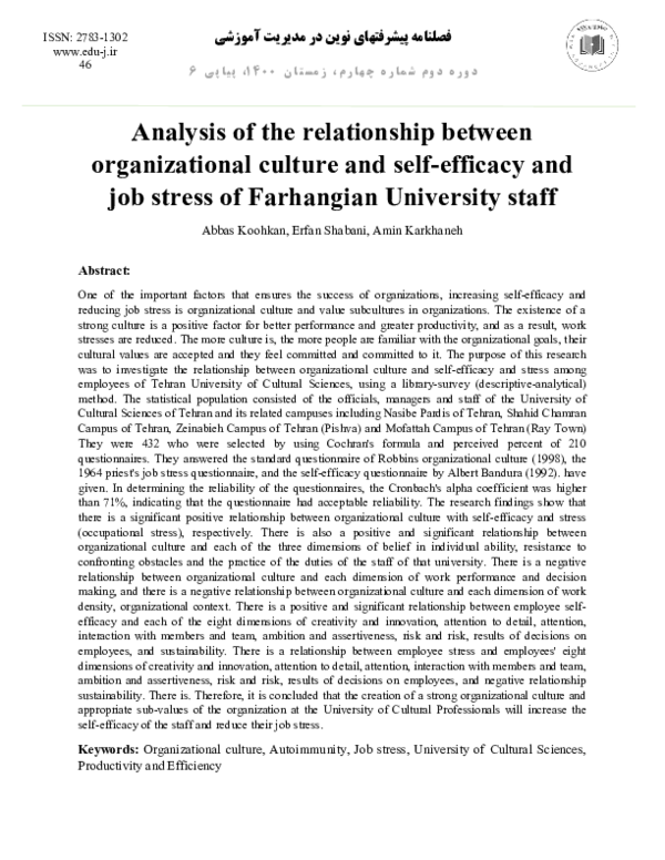 (PDF) Analysis of the relationship between organizational culture and ...