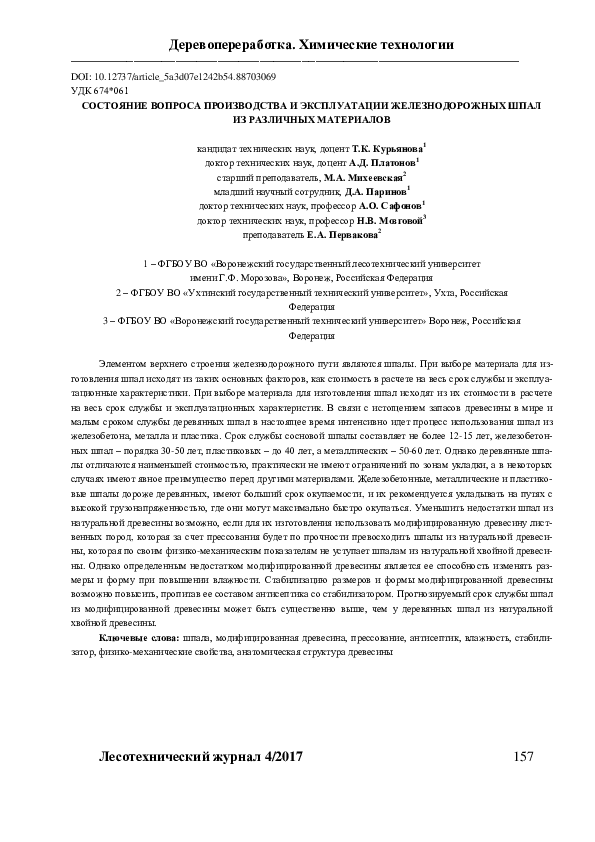 PDF) Hygienic Assessment Of Working Conditions On Computer-Aided.