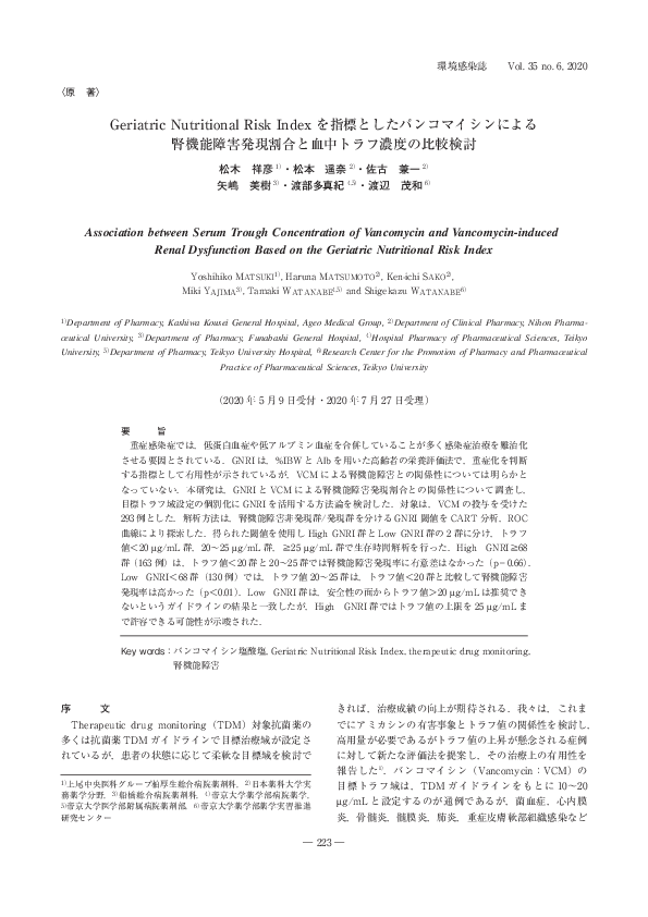 (PDF) Association between Serum Trough Concentration of Vancomycin and ...