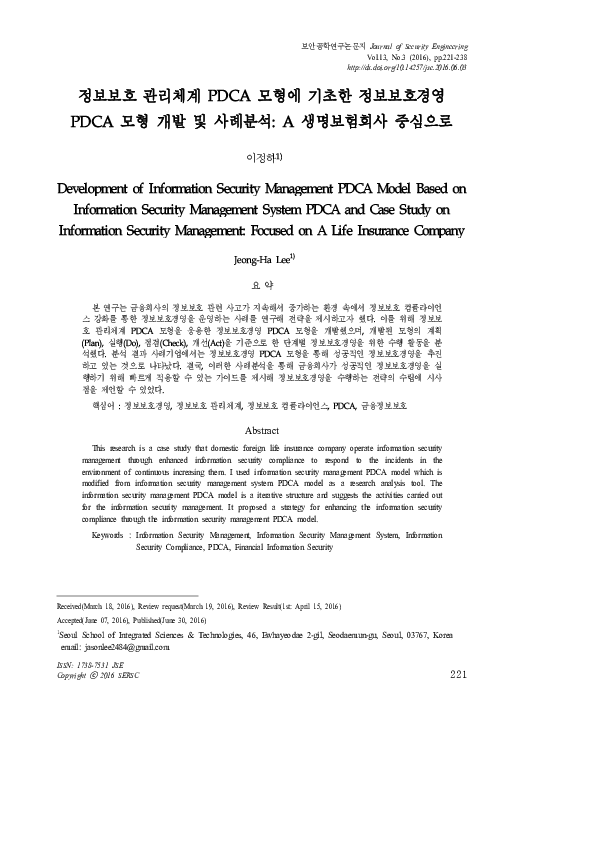 (PDF) Development of Information Security Management PDCA Model Based ...