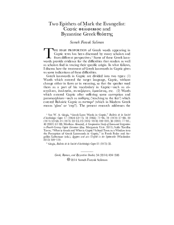 First page of “Two Epithets of Mark the Evangelist: Coptic <i>theorimos</i> and Byzantine Greek θεόπτης”