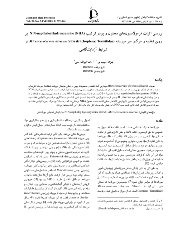 Effects of Aqueous and Powder Formulations of N'N-napthaloylhydroxyamine on Feeding and Mortality of Laboratory Groups of Microcerotermes diversus Silvestri (Isoptera: Termitidae)