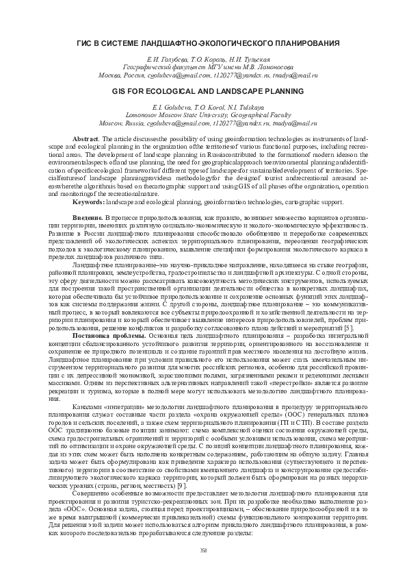 (PDF) Gis for Ecological and Landscape Planning