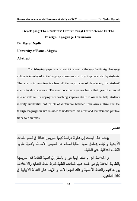 (PDF) Developing the Students’ Intercultural Competence in the Foreign ...