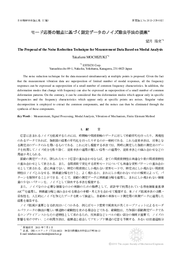 (PDF) The Proposal of the Noise Reduction Technique for Measurement ...