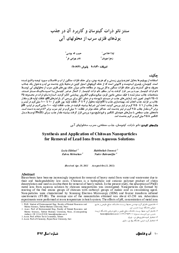 (PDF) Synthesis and Application of Chitosan Nanoparticles for Removal ...