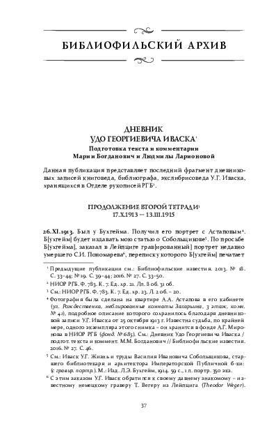 Канал дневник леонтьевых