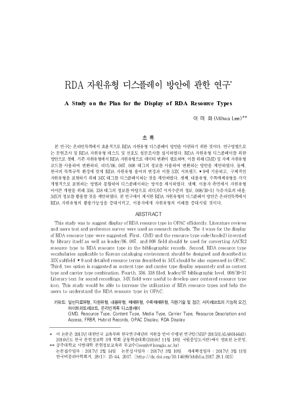 (PDF) A Study on the Plan for the Display of RDA Resource Types