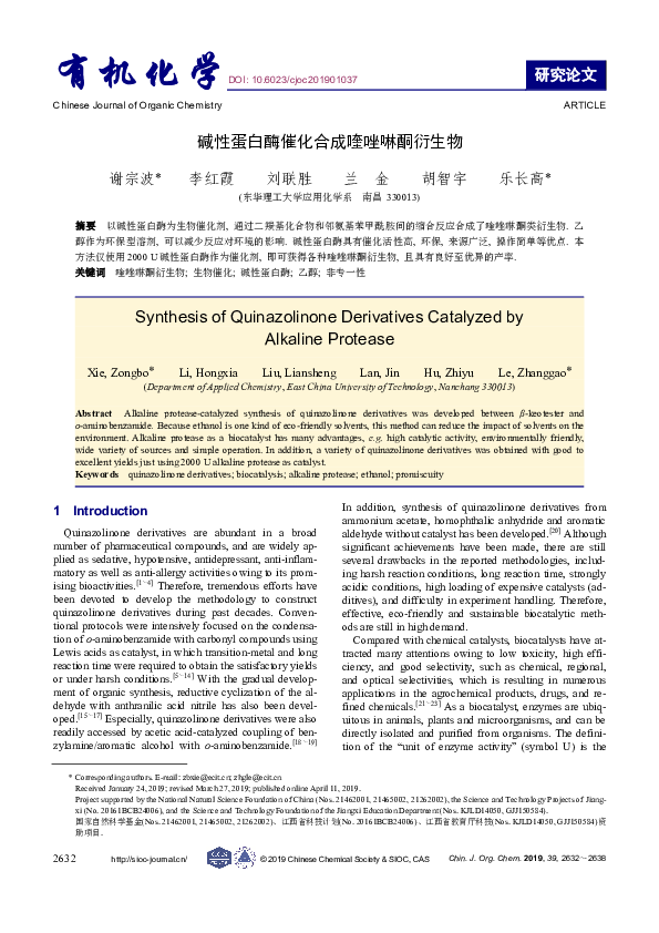 (PDF) Synthesis of Quinazolinone Derivatives Catalyzed by ...