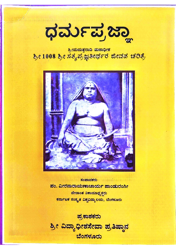 BE:FIRST / ”FIRST” ONE MAN show PDF) The Contest of Verse-Making In Old Norse-Icelandic