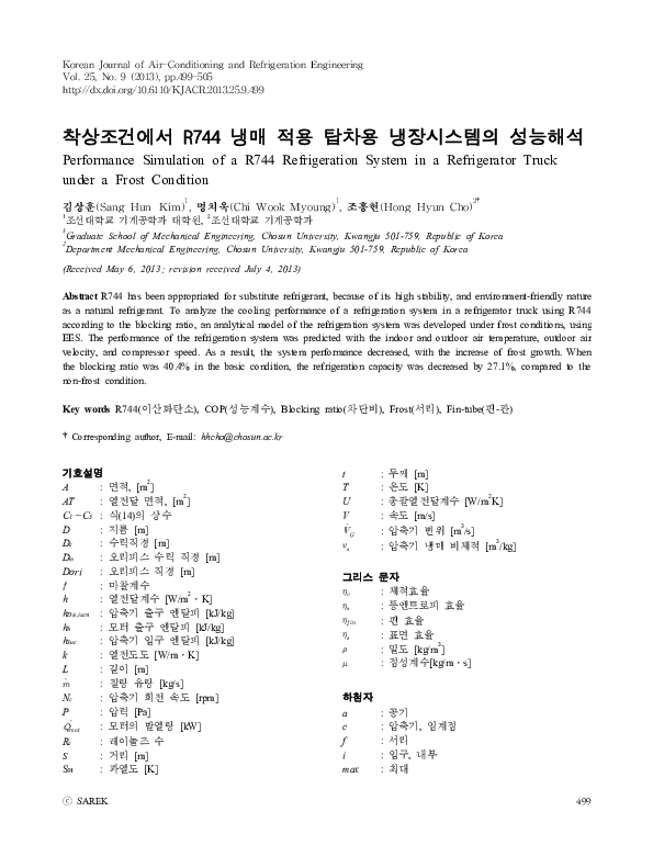 (PDF) Performance Simulation of a R744 Refrigeration System in a ...