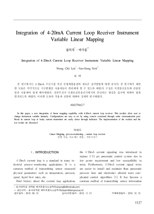 (PDF) Integration of 4-20mA Current Loop Receiver Instrument Variable ...