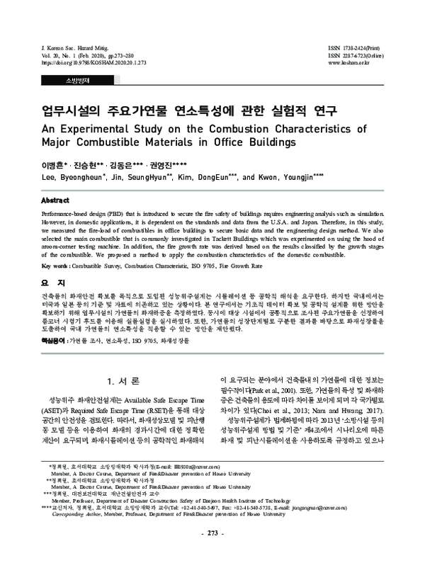 (PDF) An Experimental Study on the Combustion Characteristics of Major ...