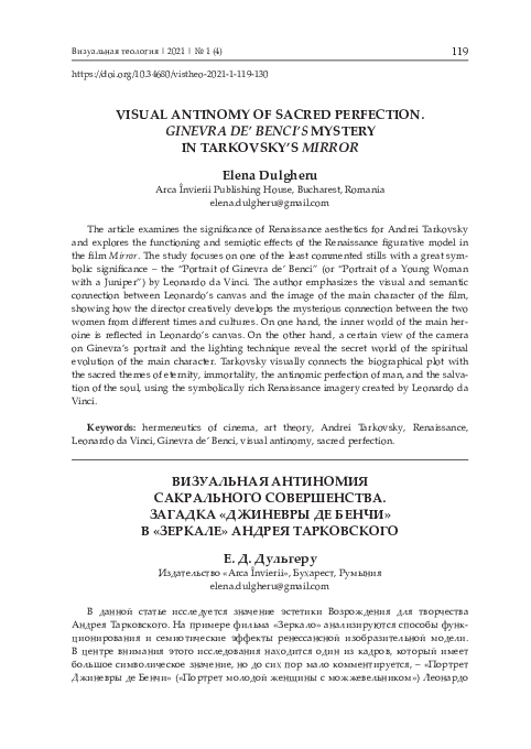 Pdf Visual Antinomy Of Sacred Perfection Ginevra De Benci S Mystery In Tarkovsky S Mirror Elena Dulgheru Academia Edu