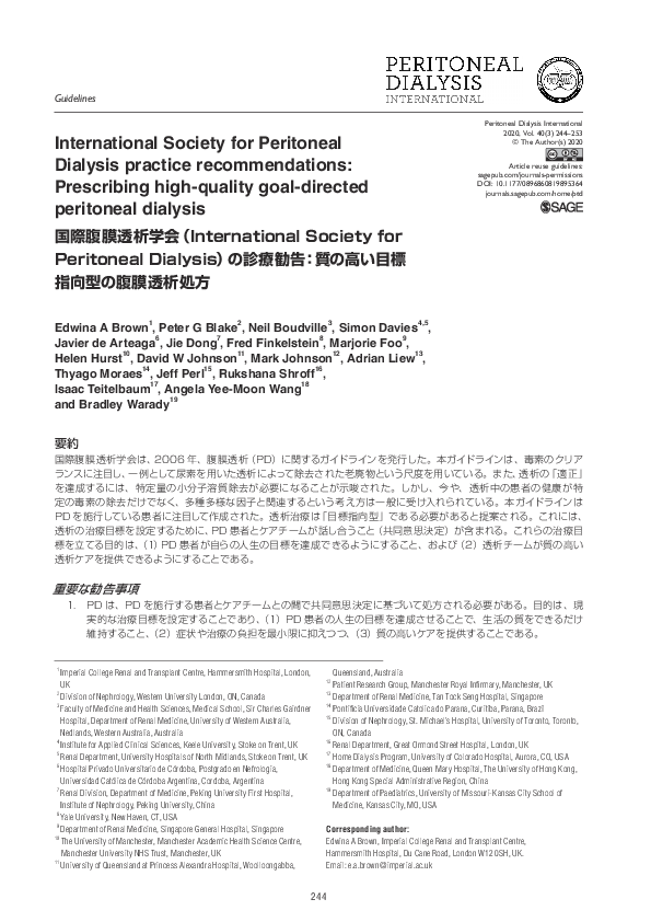 (PDF) Supplemental Material, ISPD_Guideline_2020_Japanese_edition ...