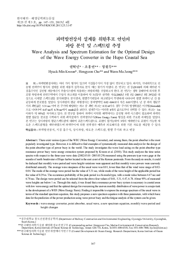 (PDF) Wave Analysis and Spectrum Estimation for the Optimal Design of ...